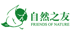 北京市朝阳区自然之友环境研究所（自然之友）