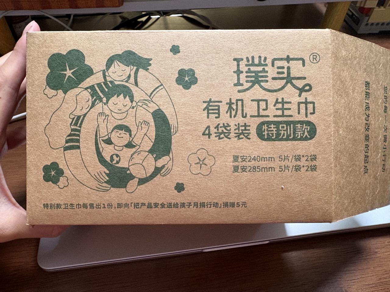 企业捐赠合作信息公示｜璞实有机棉支持“把产品安全送给孩子月捐行动”公益项目